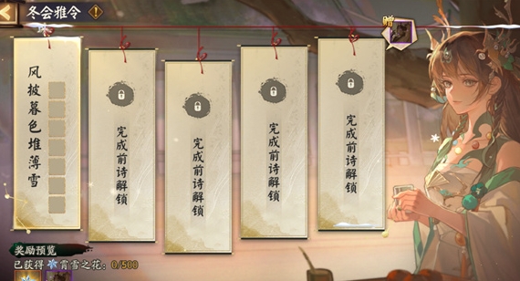 Onmyoji Winter Meeting Yaling 이벤트를하는 방법