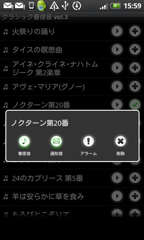 Classical Ringtones vol.3
