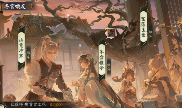 Onmyoji Dongxiao 친구 소환 활동을하는 방법