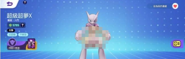 ซึ่งแข็งแกร่งกว่า Super Dream Y หรือ Super Dream X, Pokémon Gathering