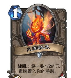 Wie man zum Deck mit dem Fast Attack Rider mit Hearthstone Standard -Modus passt