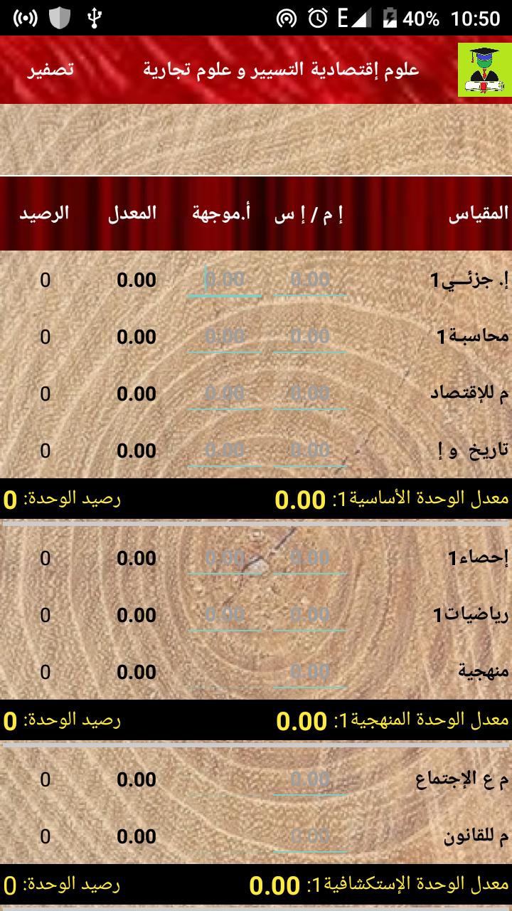 CalculateurLMD