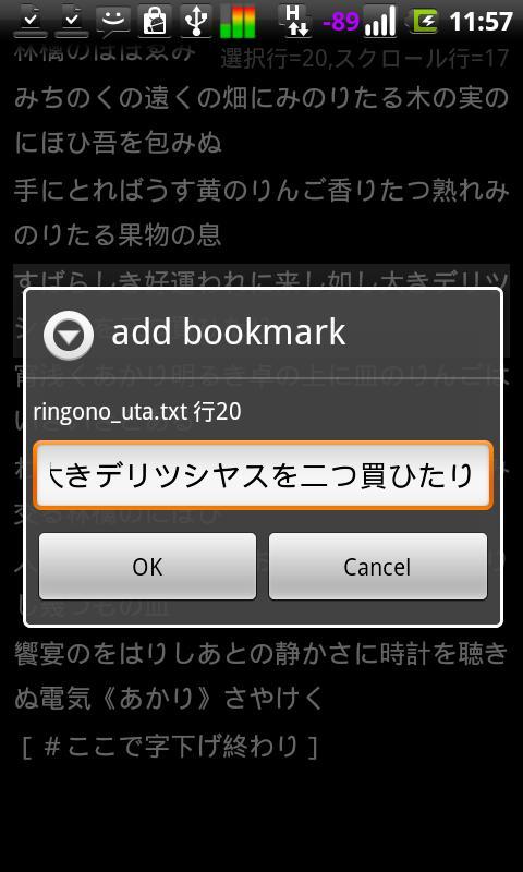Long Text Viewer