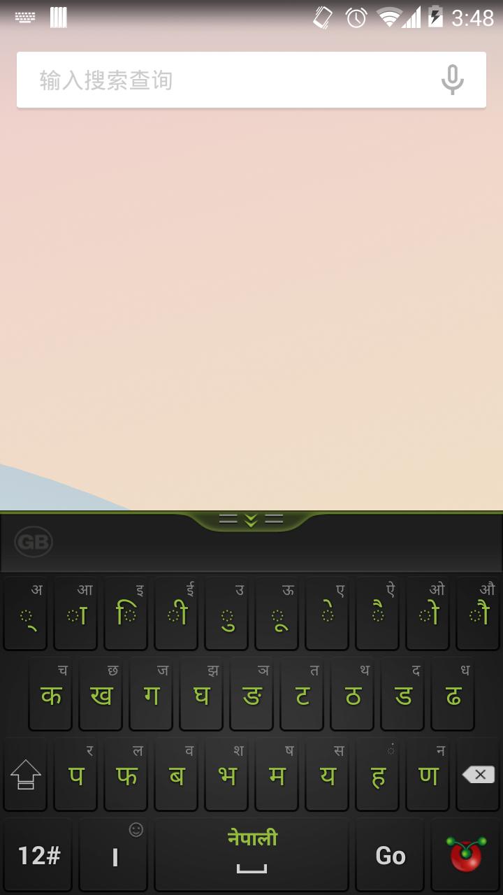 Guobi Nepali Keyboard