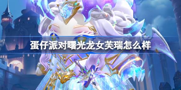Et la fille dragon furui dans la danse de la fête des œufs