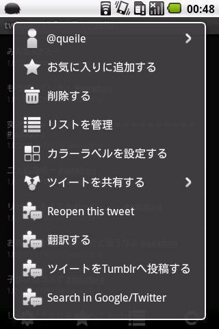 Highlight2Search for twicca