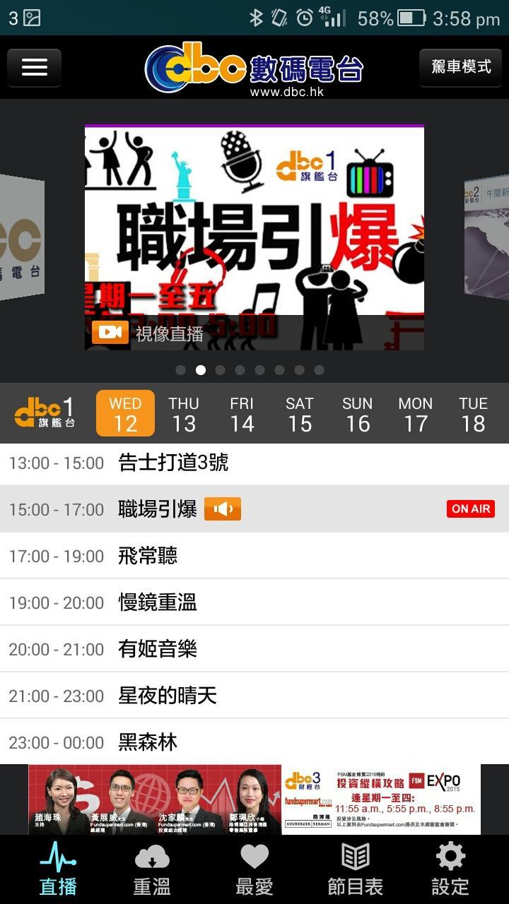 DBC Radio