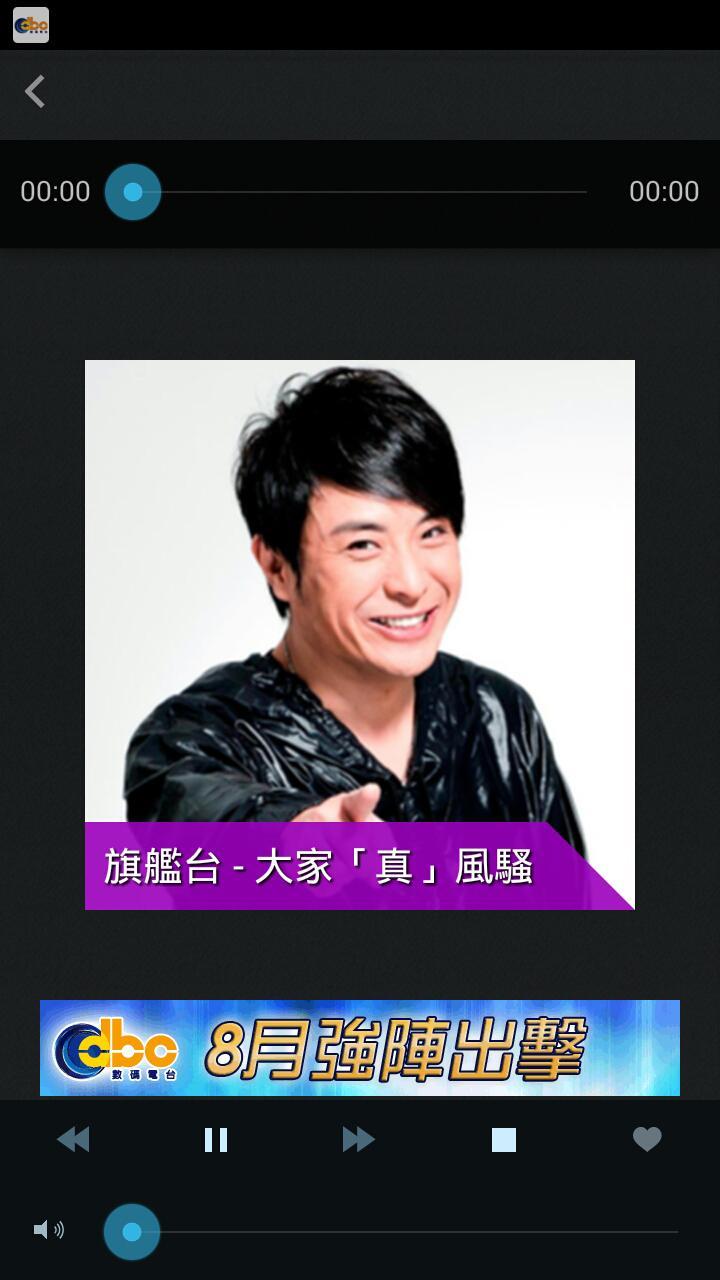 DBC Radio
