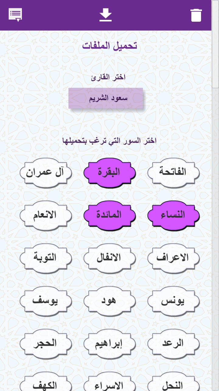 Ahl AL Quran
