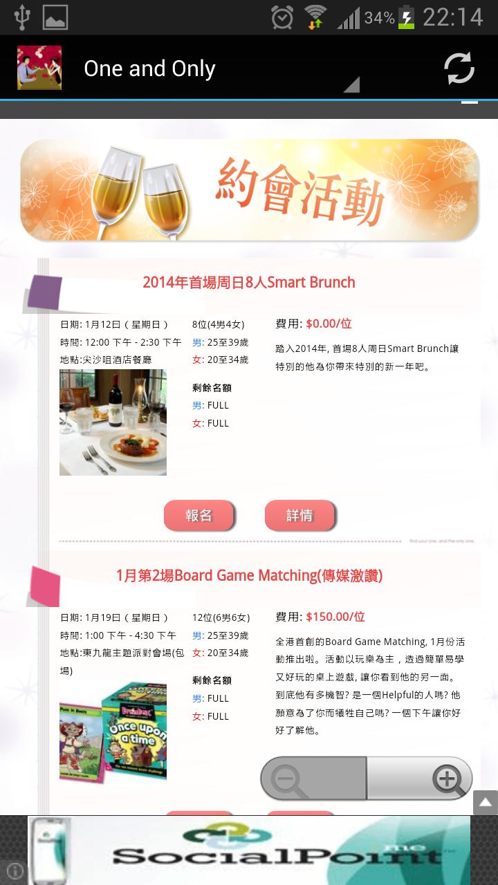 Speed Dating Schedule HK