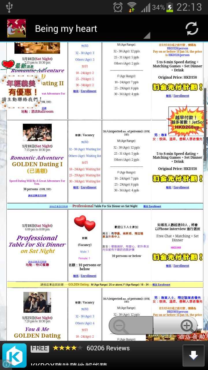 Speed Dating Schedule HK