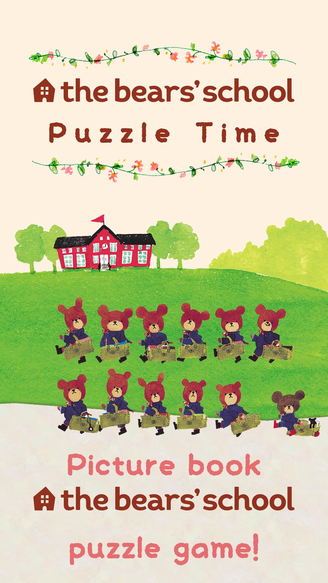 BearsSchool PuzzleTime