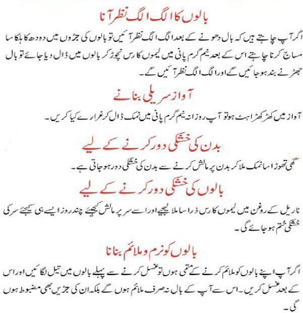 Hair care tips Urdu