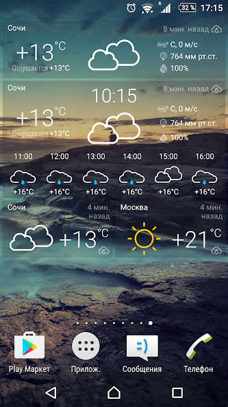 JustWidget - Weather clock