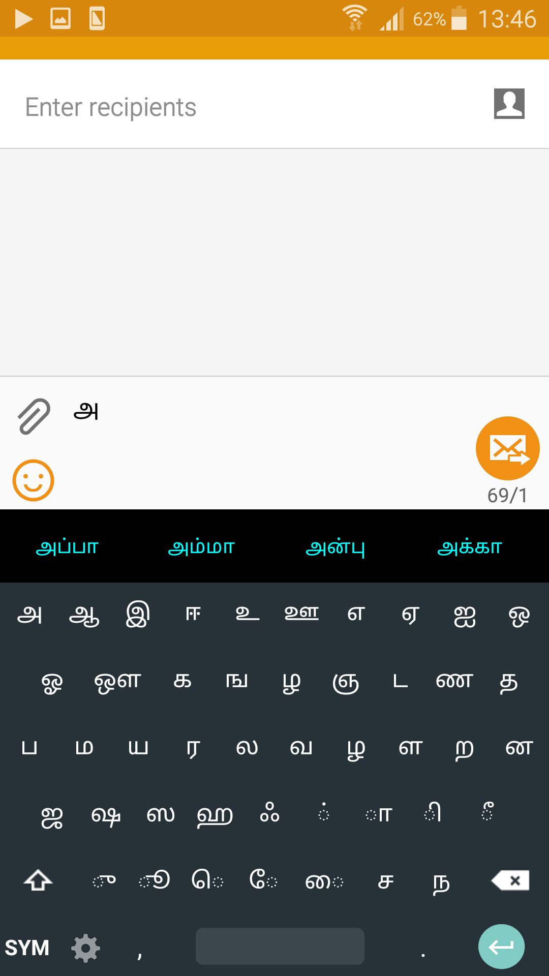Tamil Keypad