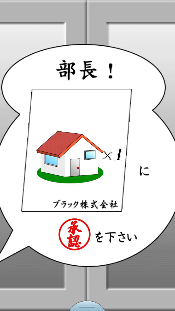 Director! Give me a seal!