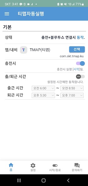 Navi Auto Start (NAS)