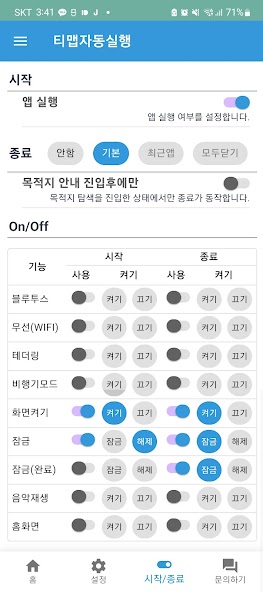 Navi Auto Start (NAS)