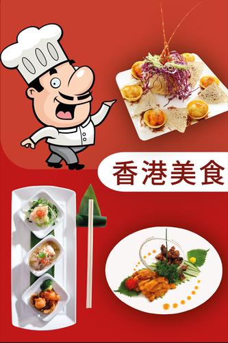 Hong Kong Delicious Dishes