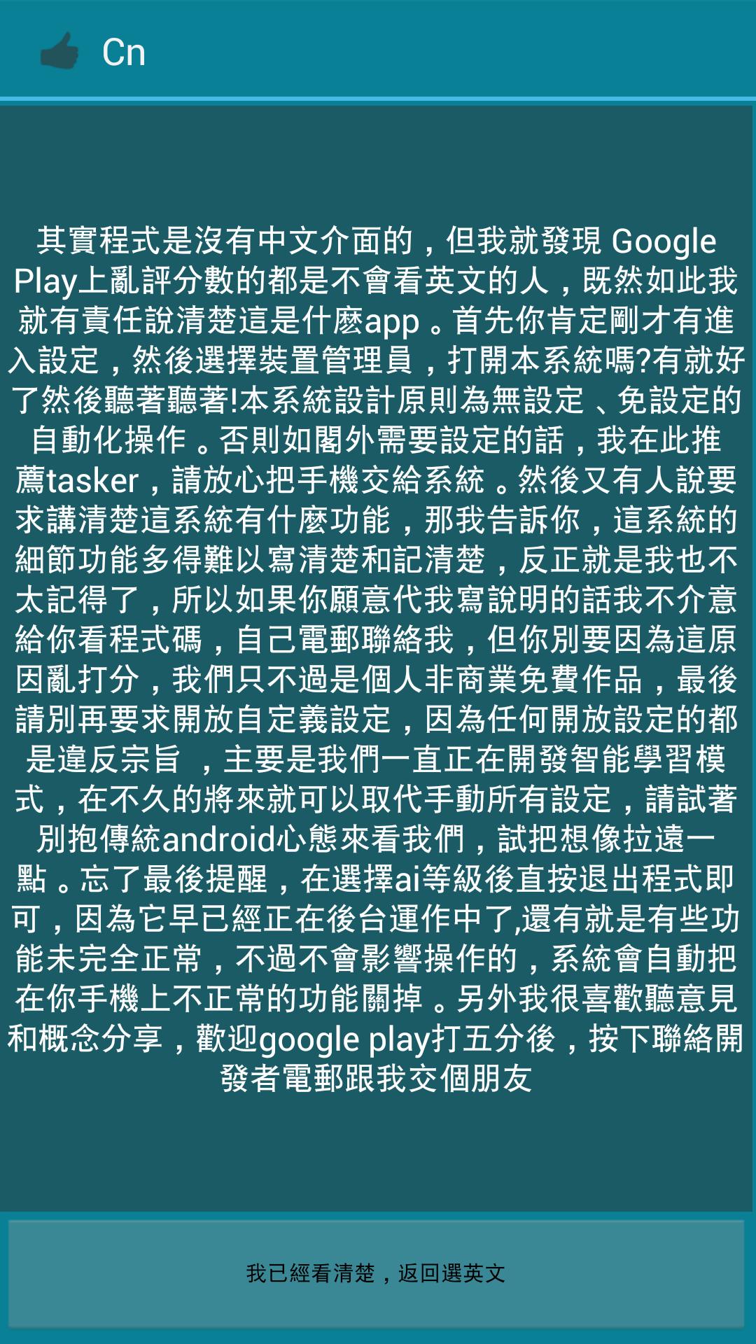 SmartPhoneAI -Heart of Android