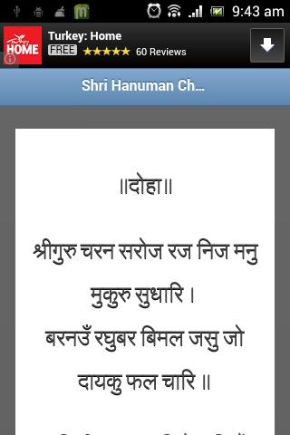 Shri Hanuman Chalisa in Hindi
