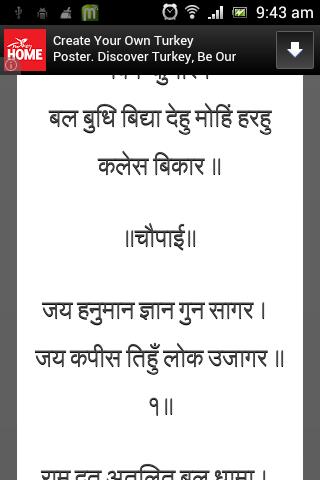 Shri Hanuman Chalisa in Hindi