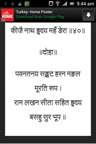 Shri Hanuman Chalisa in Hindi