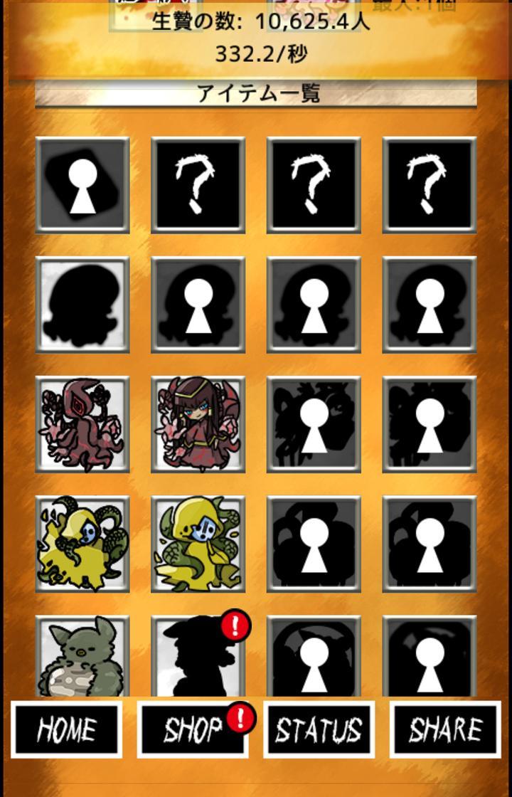 Training left - false god -