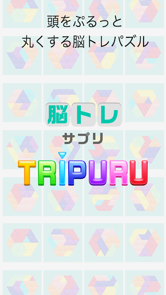 TRIPURU