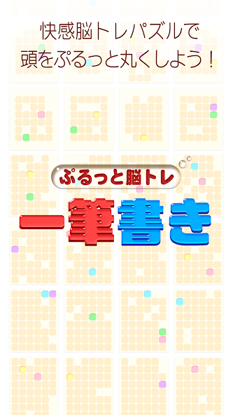 Draw One Line : 1LINE GAME