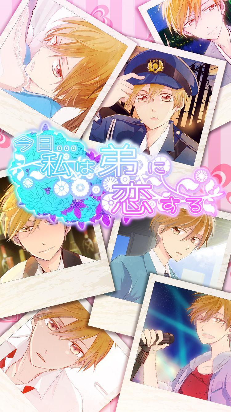 Fall in love with my brother